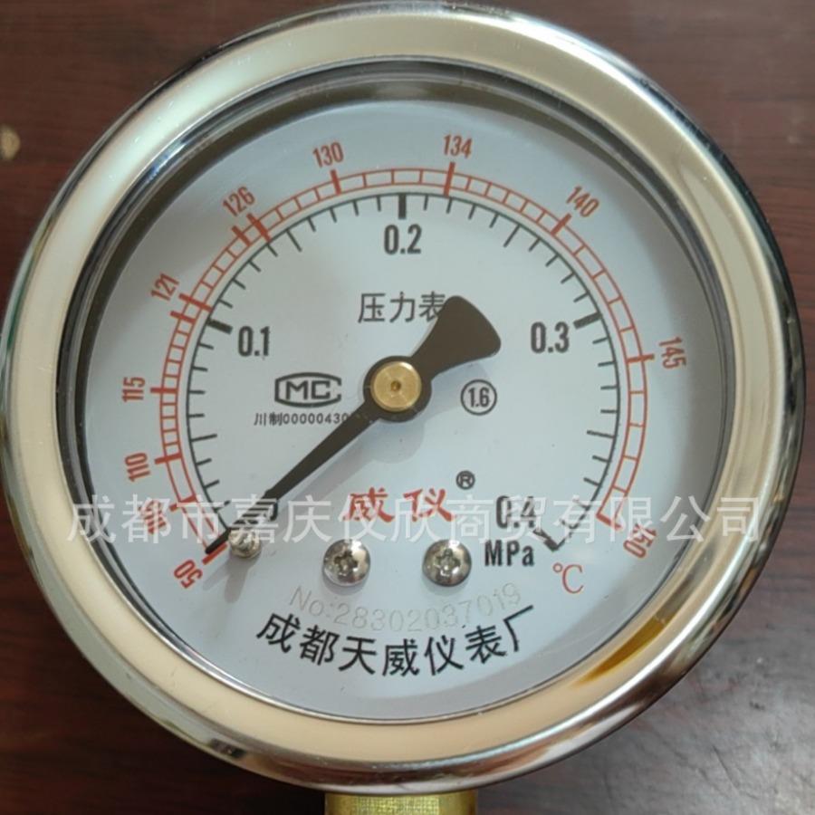 成都天威压力表Y60 0-0.4MPA/150℃ M14X1.5 1.6级