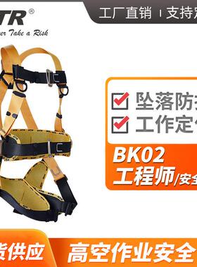 耐特尔BK02带护腰全身式坠落悬挂安全带电工围杆作业安全带