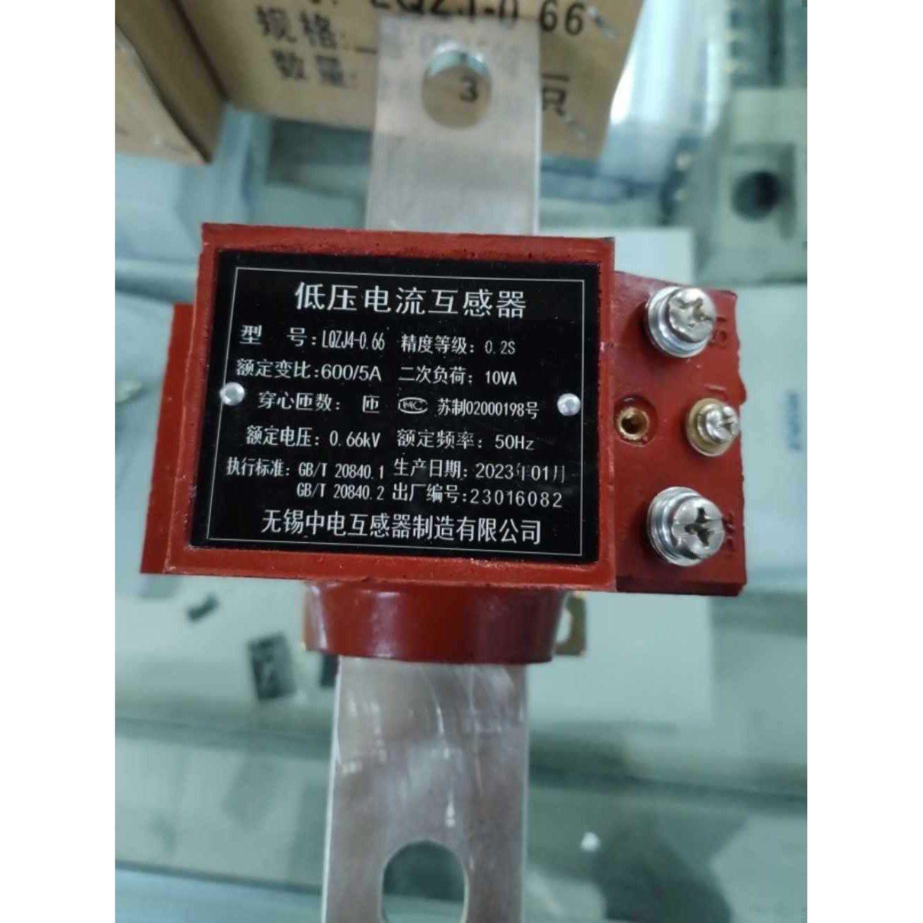 无锡中电互感器LQZJ4-0.66 0.2S级 50/5-1000/5专业计量互感器
