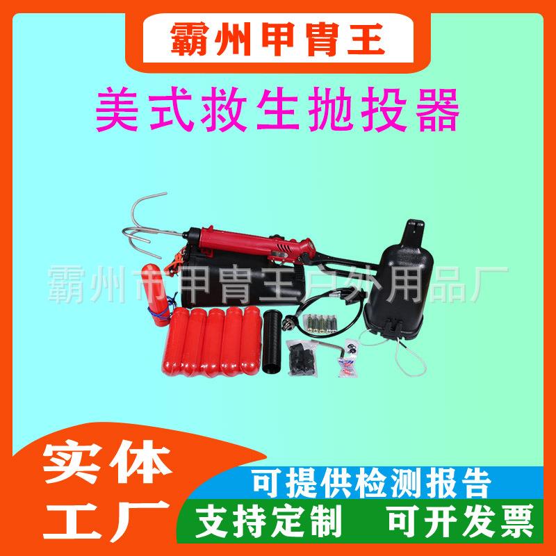 便携式救生圈投抛器应急救生锚钩防汛救生索抛射器冲锋舟拖车