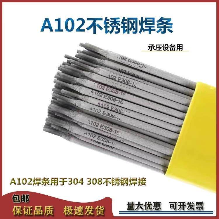 自产A312SL焊条 E309Mo-16不锈钢电焊条 渗铝钢焊接专用 - 实物图