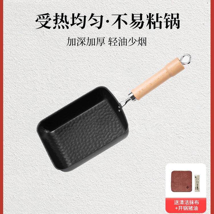 无涂层厚蛋烧玉子烧锅鸡蛋卷煎锅方形煎蛋锅不粘平底早餐锅
