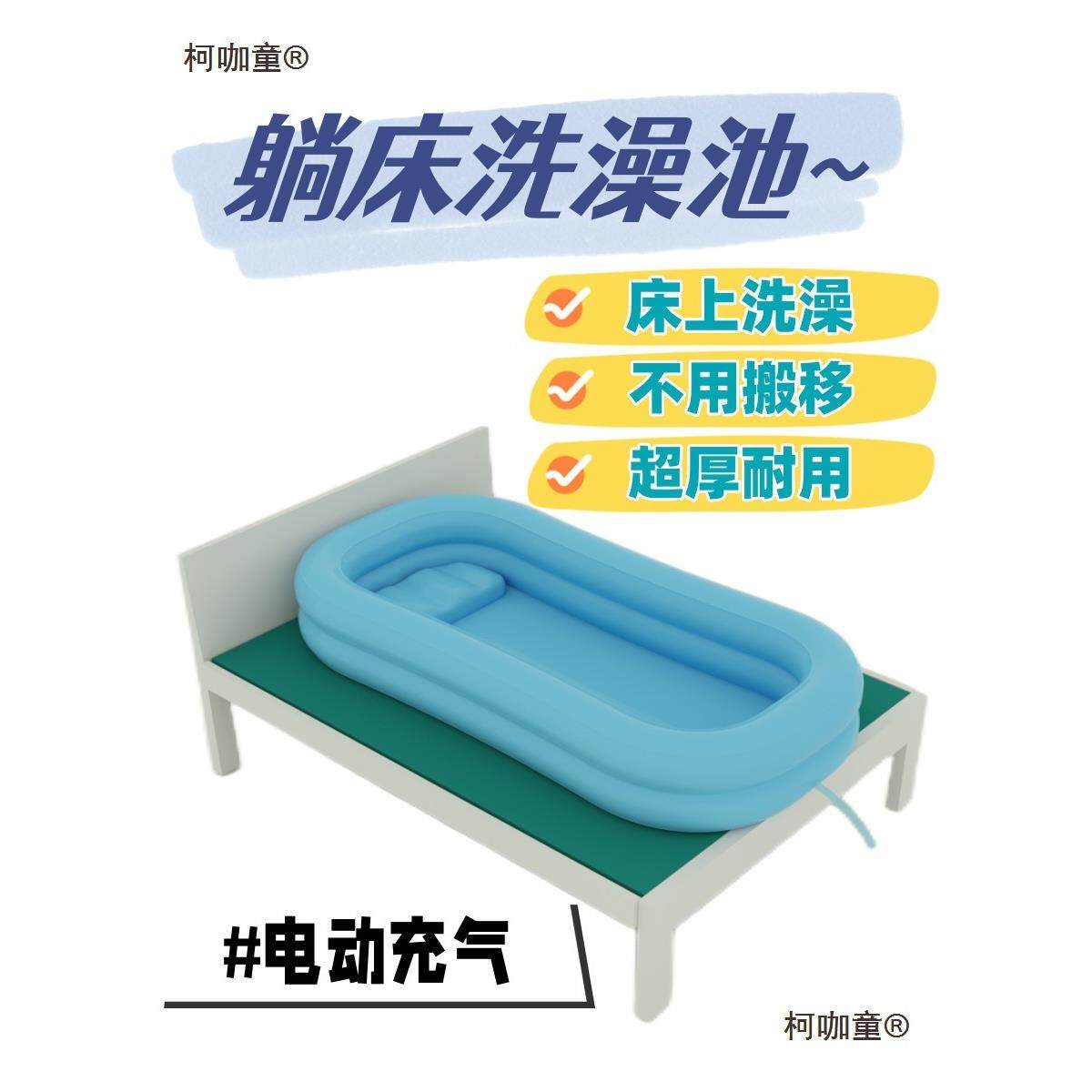 池护理洗澡充气助浴加厚沐浴老人洗澡躺卧洗澡盆长期卧床床麦太保