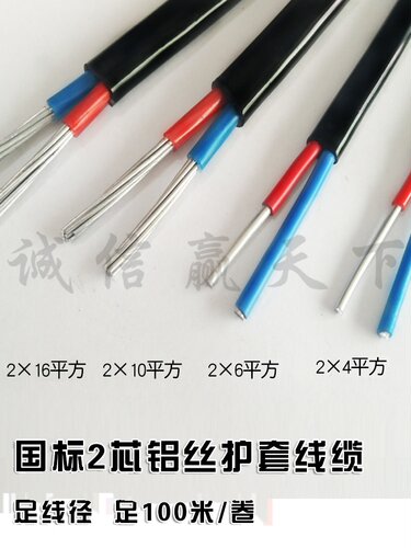 国标铝芯电线电缆黑色防老化室外进户6 10 16 25平方单芯农网铝线