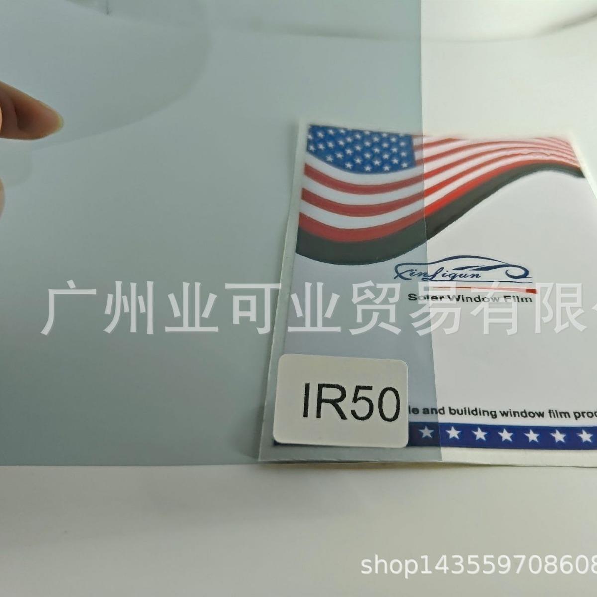 3MMM CERAMIC IR50隔热防爆膜车窗汽车贴膜侧后档