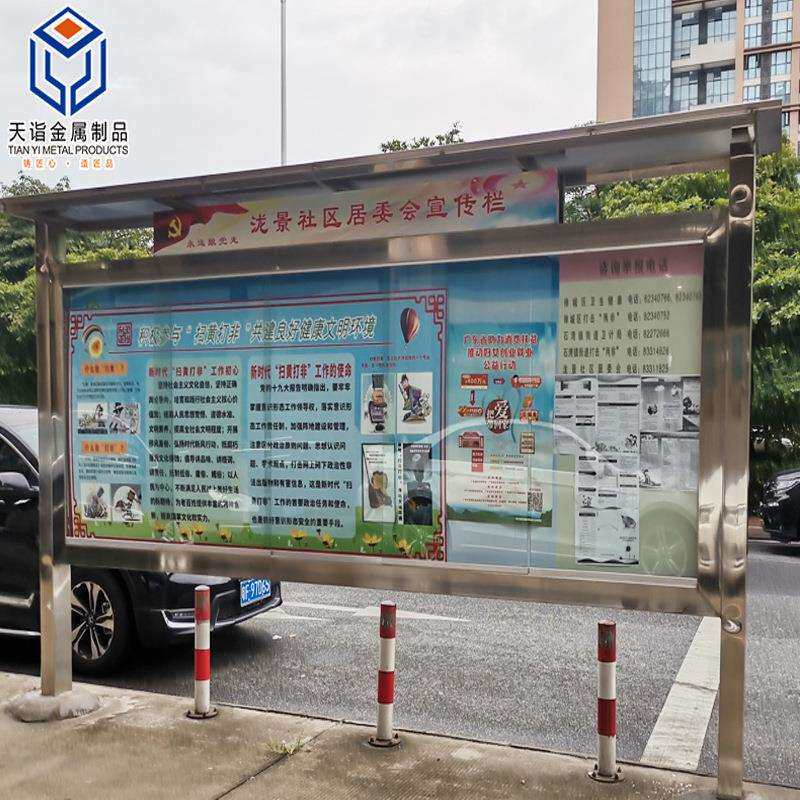 不锈钢宣传栏公告栏社区广告牌公示栏挂墙展板室外广告栏通知户外