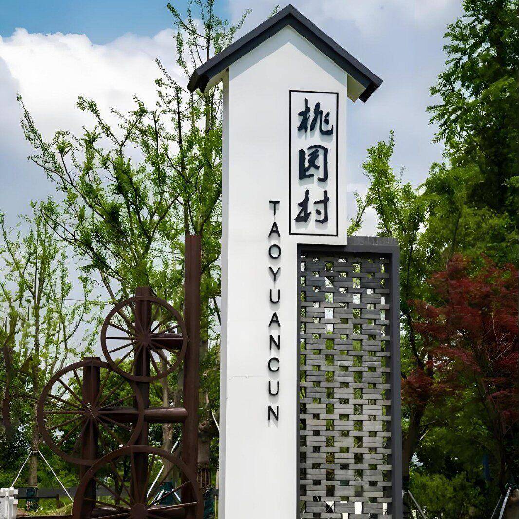 厂家直销精神堡垒雕塑立式指示广场指示牌景区导向牌美丽乡村村牌