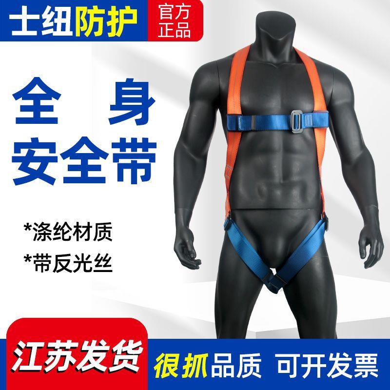 全身安全带出口高空五点安全带全身式双挂绳5点钢制防坠落安全带