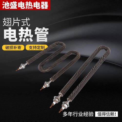 供应 不锈钢翅片式电热管 隧道炉干烧电热管 烘箱空气干烧发热管