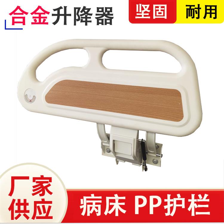 热卖 爆款ABS四片分体护栏病床优质PP材质气动升降床栏护理床配件