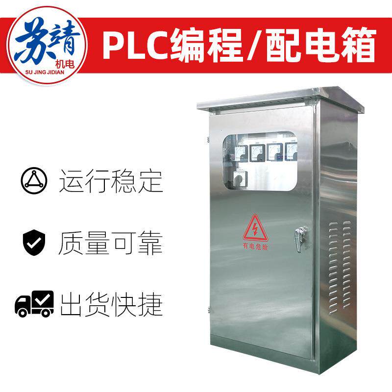 文化展览馆配电箱 城市文创中心照明电路控制箱 舞台灯光控制电箱