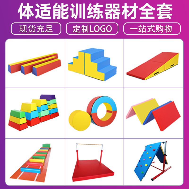体适能训练器材三角斜坡垫软体平衡木跳箱跑酷全套教具防滑收纳