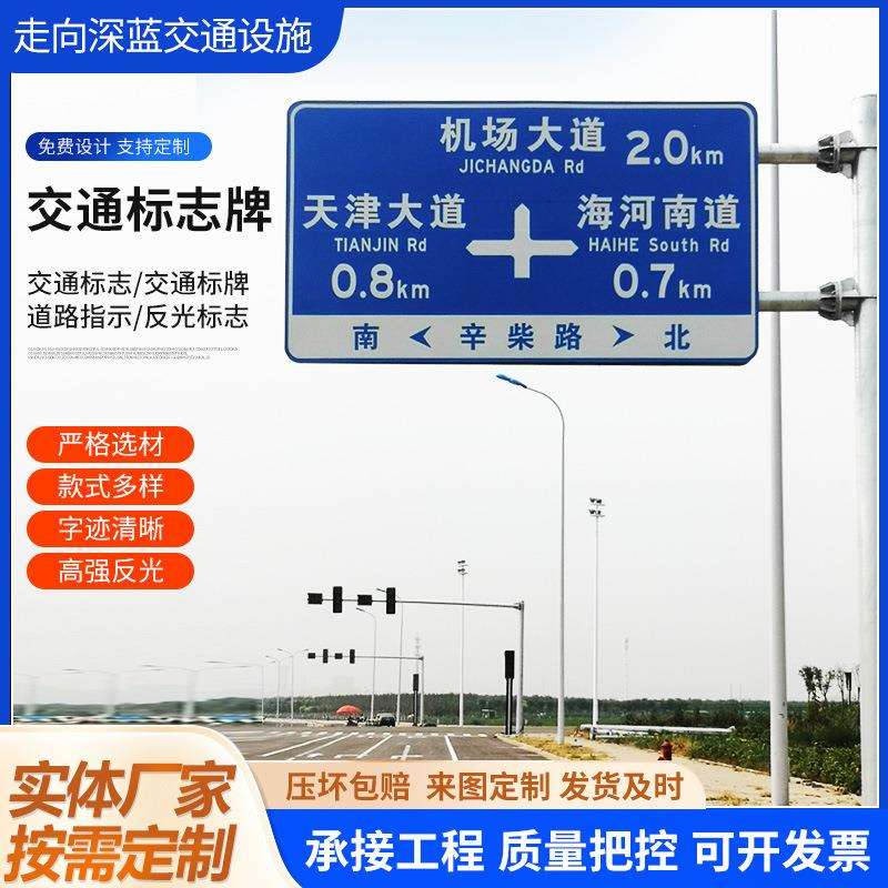 高速公路龙门架智慧交通监控框架式标志牌城乡交通安全标识标志牌
