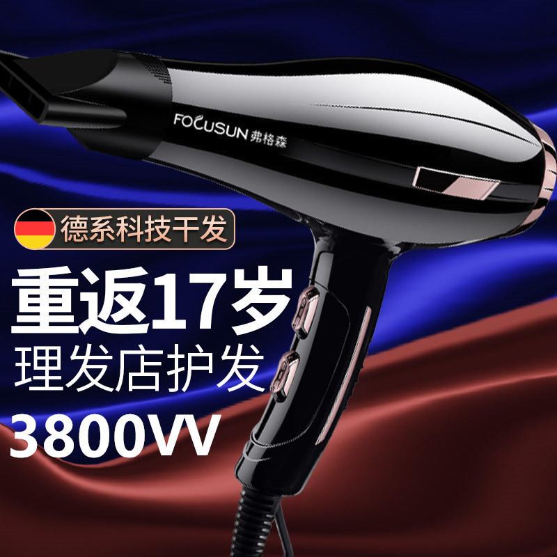 电吹风机发廊专用大功率理发店大风力家用负离子护发速干风筒