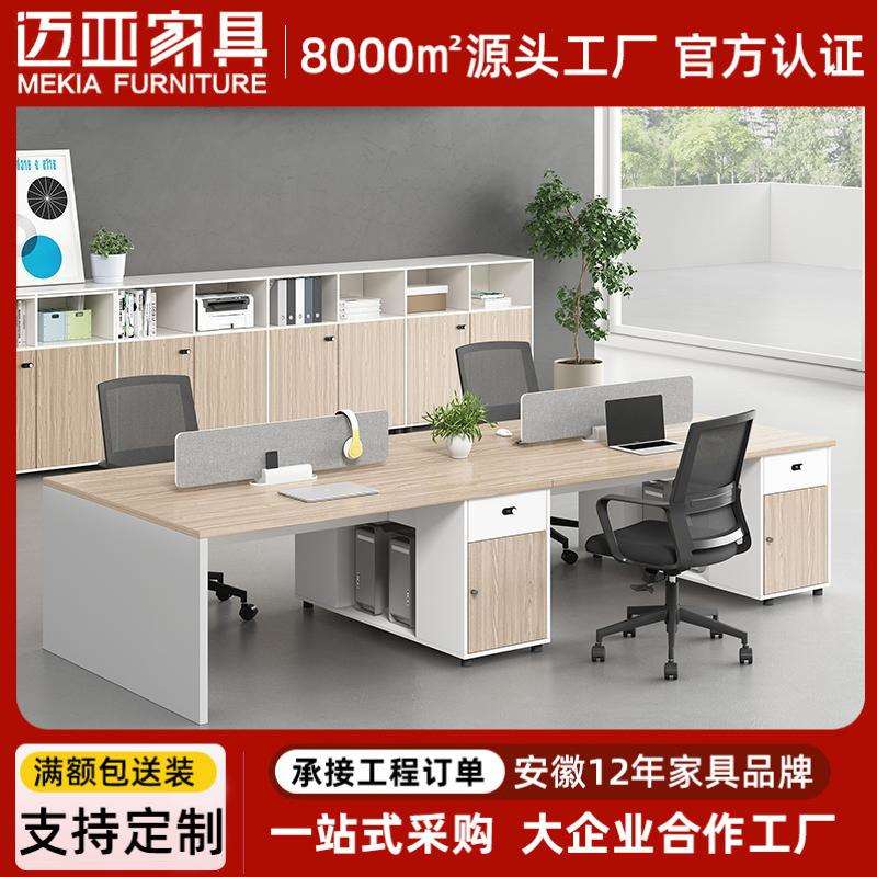 职员办公桌员工桌椅组合办公