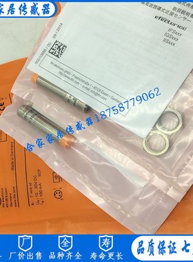 全新易福门接近开关IFS206 IFS207 IFS208 IFS209 IFS211传感器