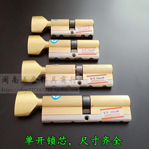 超C级七彩内外铣槽大葫芦单开锁芯 恒大地产防盗门105/110mm中心