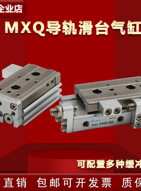 HLQL精密滑台导轨气缸HLQ20X10X20 30S 40X50AS-75-100SA-125-150