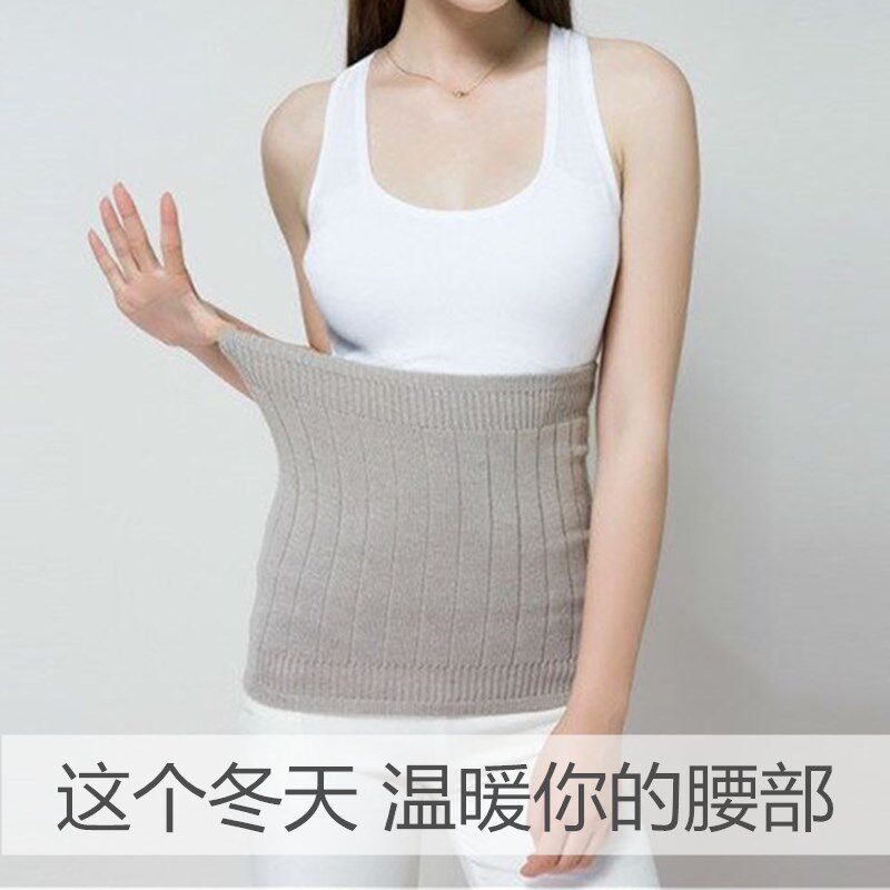 护腰带保暖羊绒秋冬季加厚男女士腰间盘腰围带护胃暖宫收腹护肚子