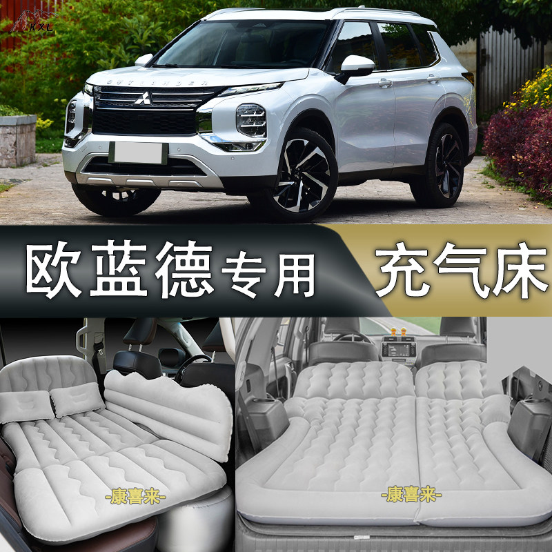 三菱欧蓝德汽车车载充气床suv后排气垫床轿车专用防震旅行睡觉垫