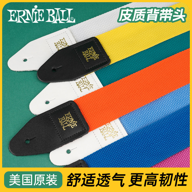 美产ERNIEBALL尼龙吉他背带EB电木民谣吉他贝斯斜挎简约肩带加宽