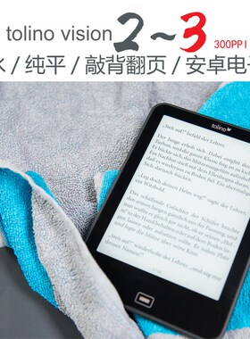 德国Tolino Vision2/3 防水纯平电子书阅读器安卓6寸墨水屏电纸书