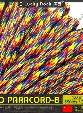乐石【B183】550磅7芯尼龙伞绳4毫米户外装备七芯4mm绳子手链编织