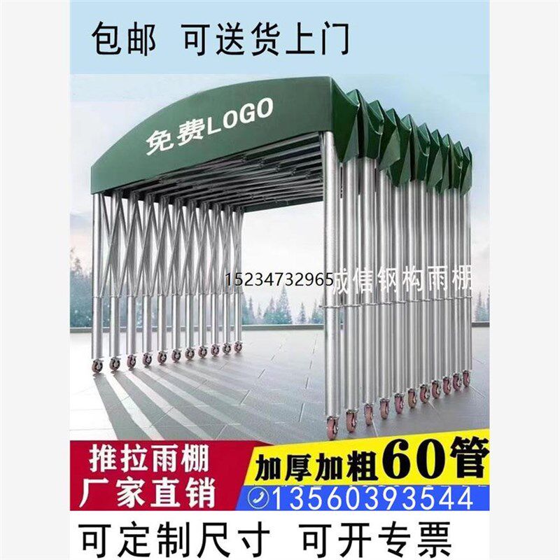 新疆西藏包邮户外大排档雨棚活动伸缩式雨篷停车遮阳蓬移动推拉帐