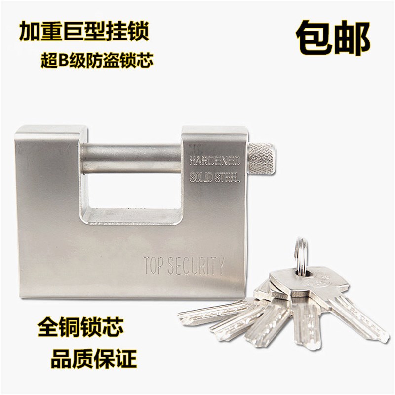 包邮矩形横开挂锁宿舍仓库门防撬剪防盗防锈横梁超B级叶片大锁头