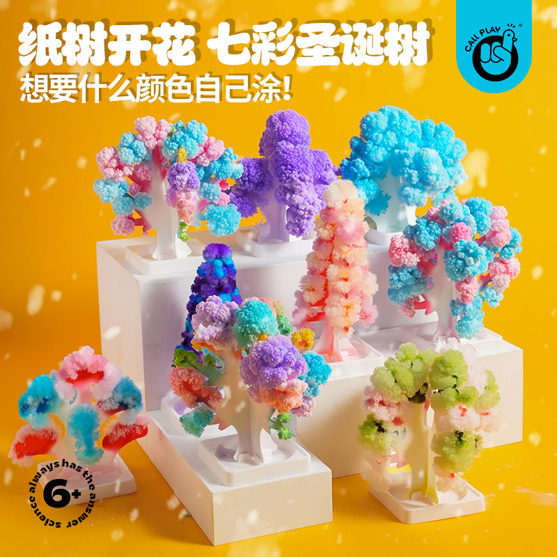 纸树开花圣诞树神奇浇水生长彩色魔法结晶树diy手工儿童生日礼物