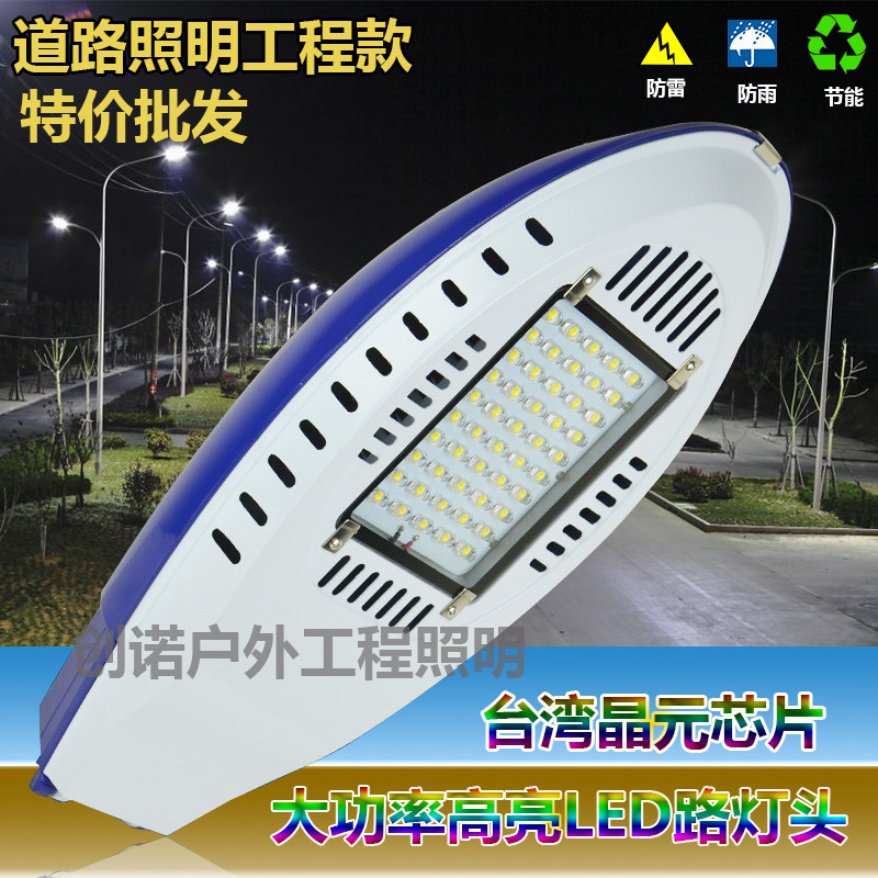 led路灯头马路灯户外灯防水新农村建设路灯头抱箍电线杆挑臂路灯