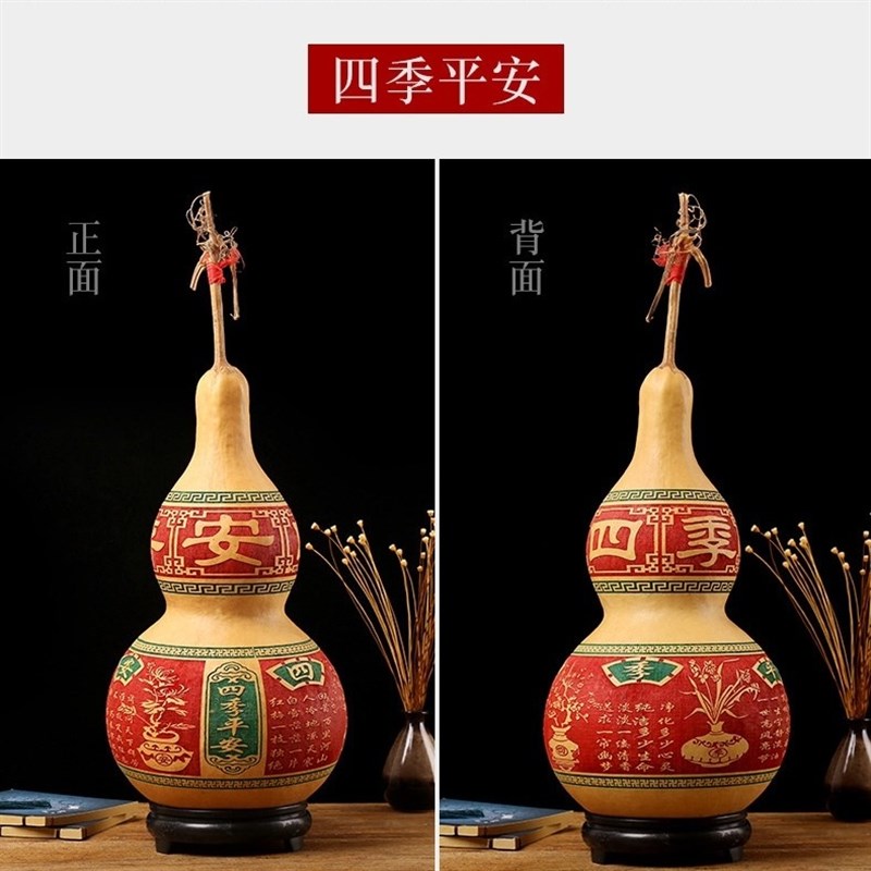 天然葫芦摆件 压腰葫芦刻字四季平安 客厅风水葫芦摆件开口龙头款