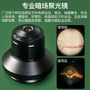萨伽配件光学生物显微镜干式暗场聚光镜暗视野提高标本观察分辨率