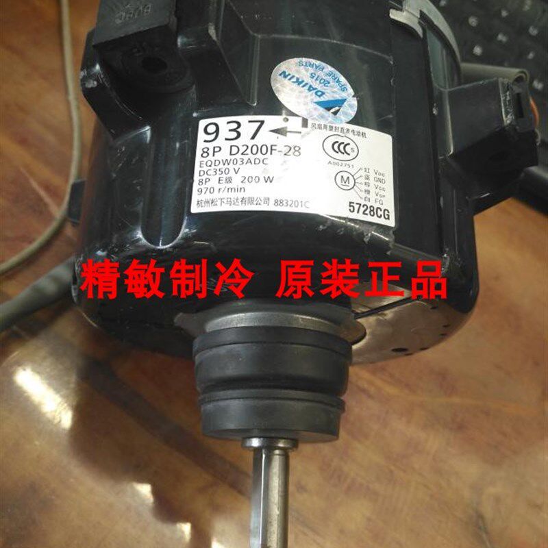 大金全新原装937风机马达大金8P D200F-28电机马达4MXS115HV2C