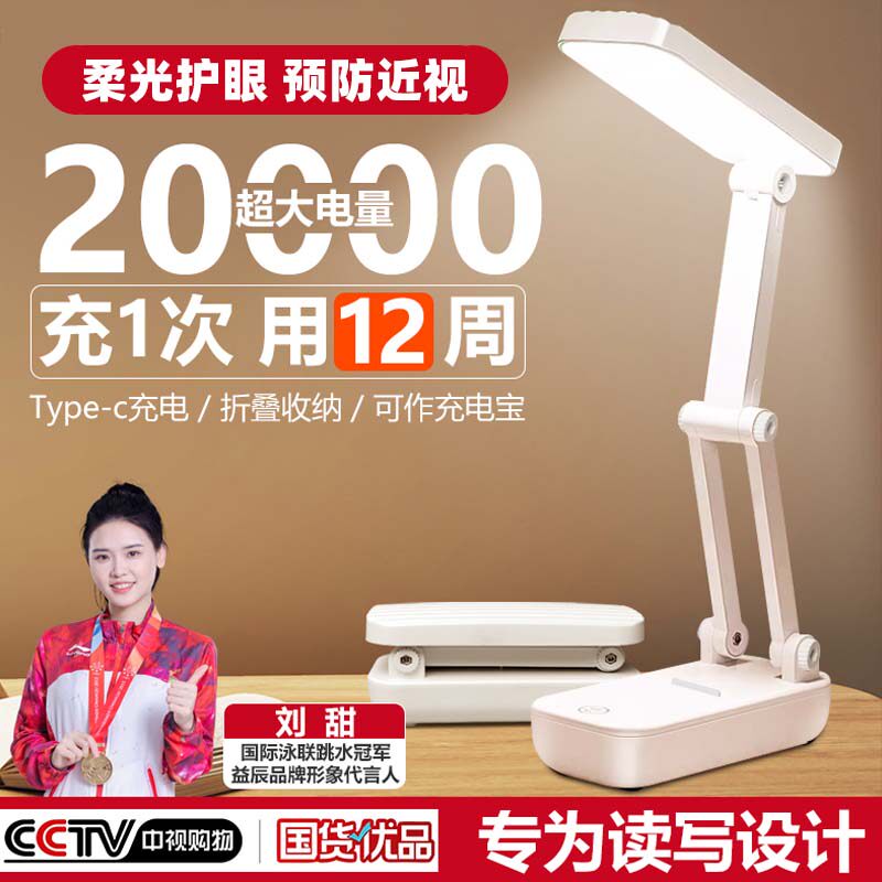 小台灯可充电便携学生学习护眼宿舍床头折叠台灯阅读灯长续航led