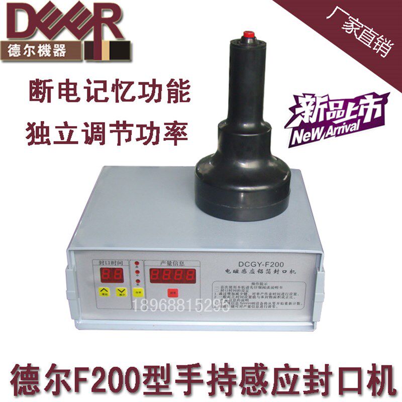 电磁感应铝箔封口膜垫片六棱玻璃瓶机油壶蜂蜜塑料瓶防冻液封口机