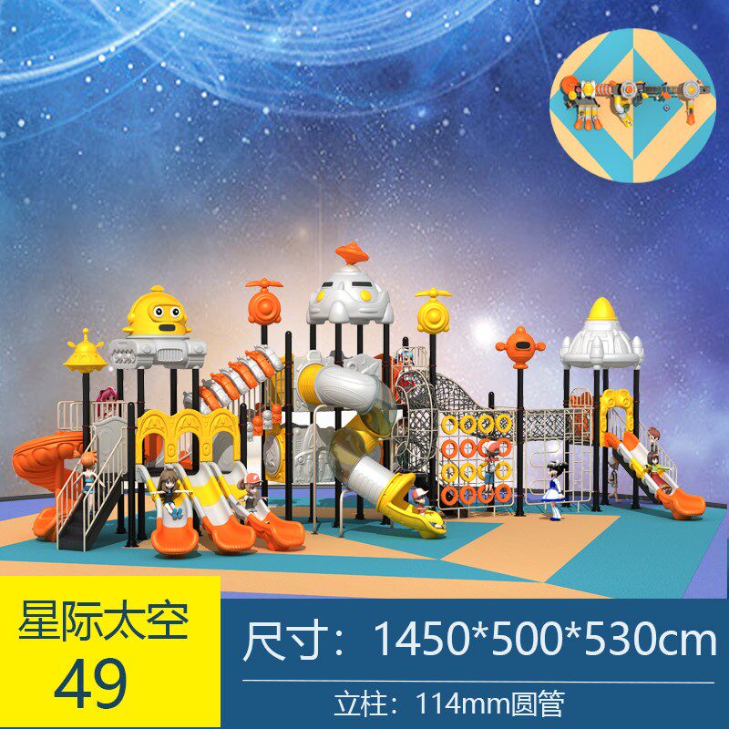 幼儿园大型滑梯室外儿童滑滑梯公园小区广场游乐设备户外游乐设施