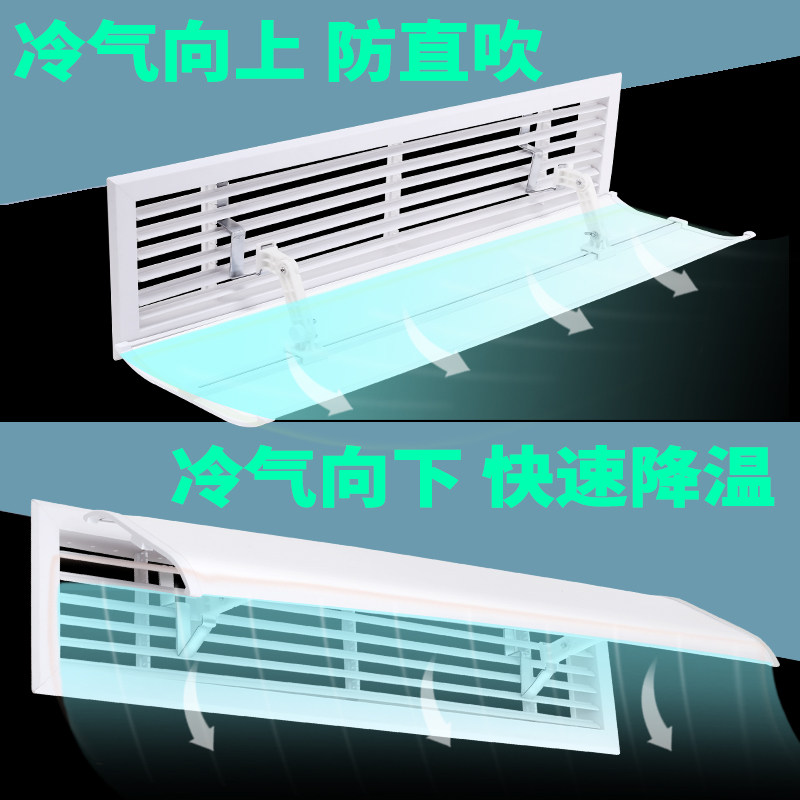 中央空调挡风板遮风板风管机出风口挡板防直吹导风防风罩通用冷气