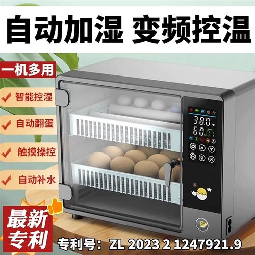 全自动上水加湿孵化器小鸟鹦鹉鸽子芦丁鸡鸭鹅孔雀自动翻蛋孵化机