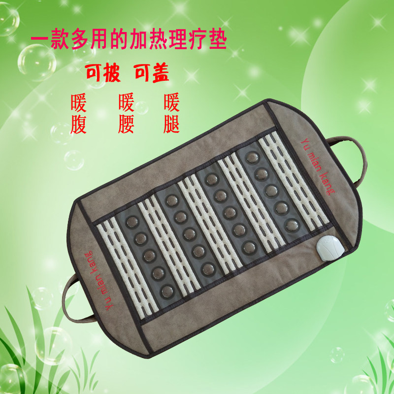 能量锗石理疗毯加热理疗坐垫暖宫暖腰盖腿垫足疗瑜伽毯
