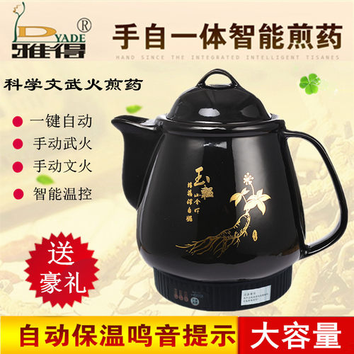5L678910L1214L大容量熬药电砂锅中药壶全自动陶瓷煎药锅煮药机