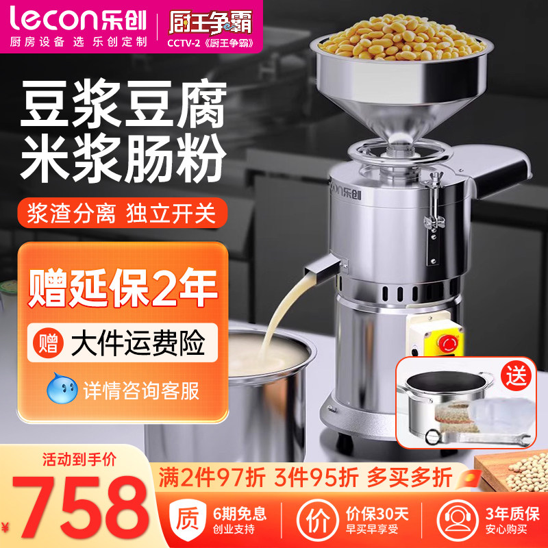 乐创商用豆浆机渣浆分离磨浆机免滤打米浆早餐店现磨肠粉机豆腐脑