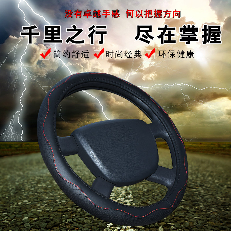 四季通用方向盘套金杯T52货车T32s专用t50小海狮x30l真皮t30s把套