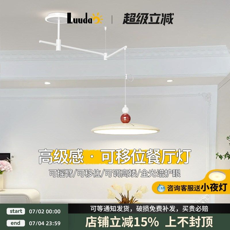餐厅灯奶油风创意卧室设计师长杆摇臂可调节移位折叠吊灯中山灯具
