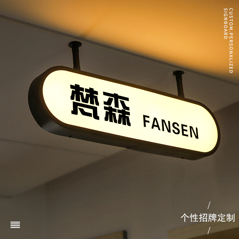 双面侧挂亚克力灯箱门头户外灯牌招牌牌匾个性定制悬挂发光展示牌