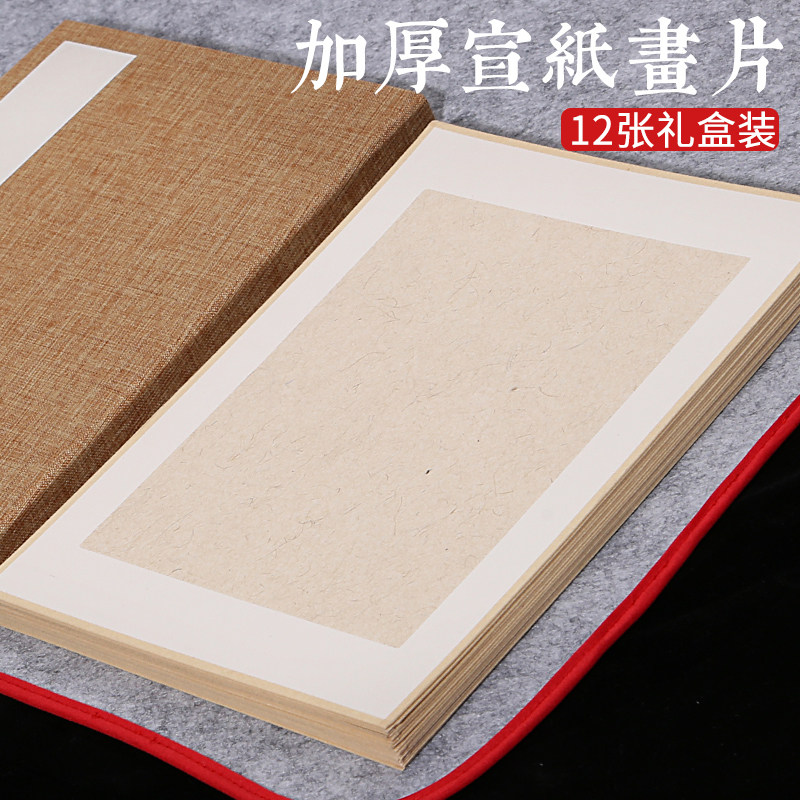 江左宣纸卡纸生宣半生熟毛笔书法国画作品纸创作专用仿古加厚古法