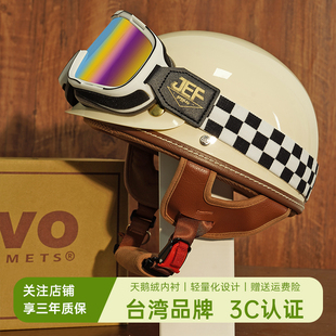 evo头盔台湾复古机车半盔3C认证安全帽夏季电动摩托车男女式瓢盔
