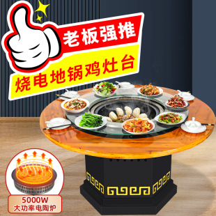 商用地锅鸡专用灶铁锅炖灶台桌烧电陶炉岩板火锅桌柴火鸡灶大锅台