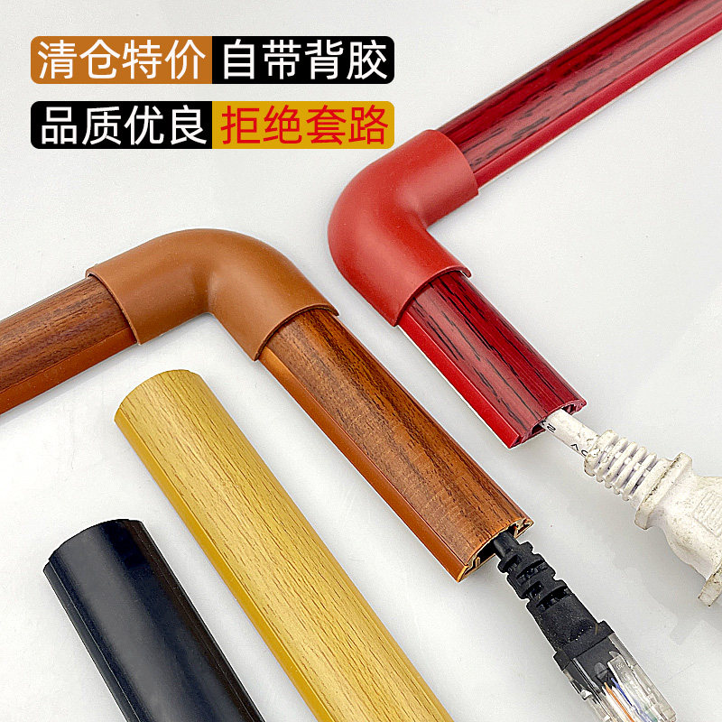 PVC明线隐形线槽美观装饰压电线弧形木纹清仓地面地板过线槽防踩,电子/电工,其它,淘宝优惠券,粉丝福利购,淘宝优惠卷