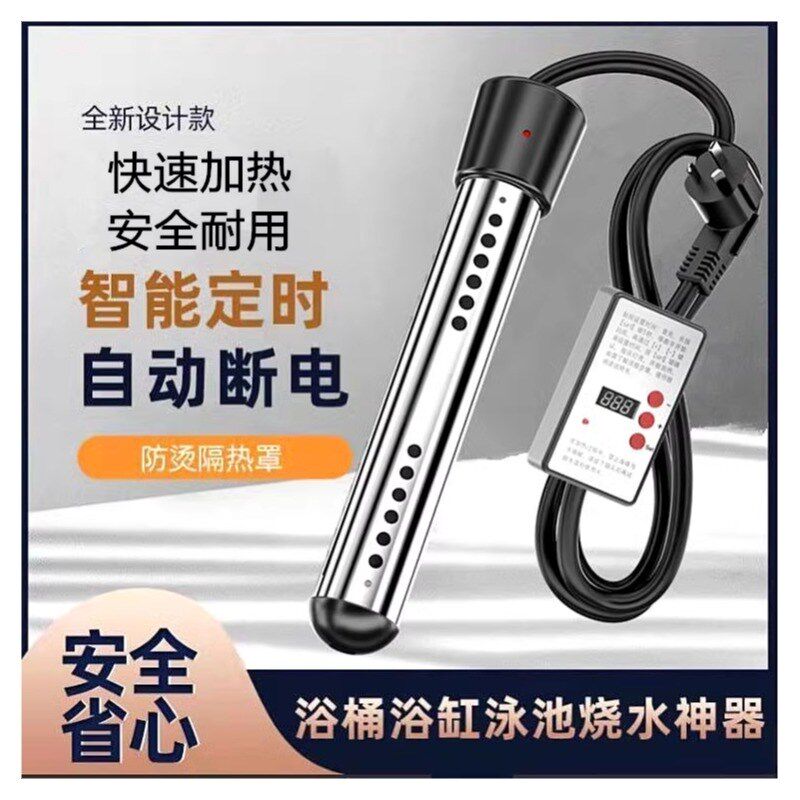 大功率浴缸浴盆浴桶木桶电热水棒热得快烧水桶烧洗澡加热棒安全